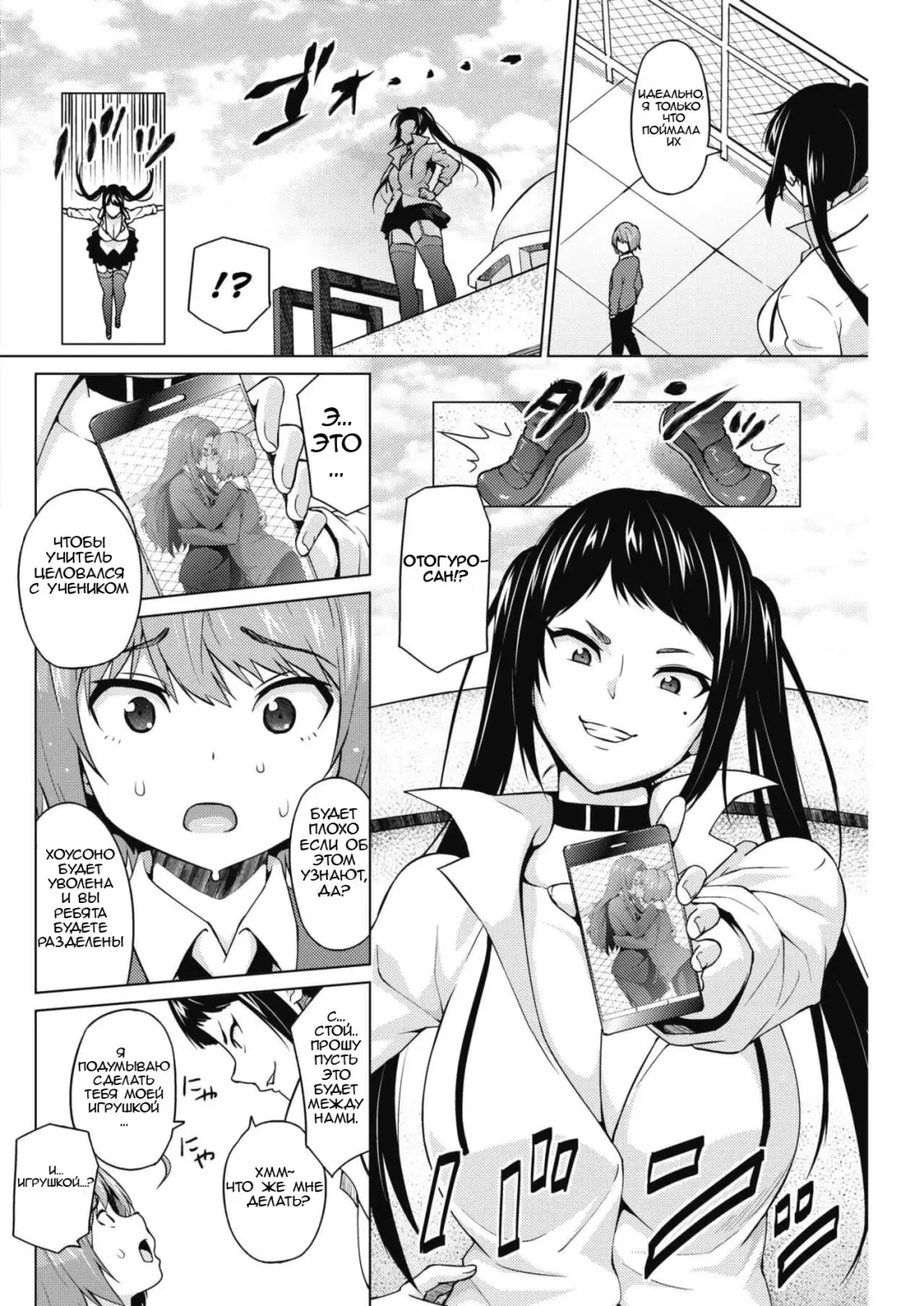[Sanagi Torajirou] Otoguro Miya no Oasobi #1 Fhentai - Page 6