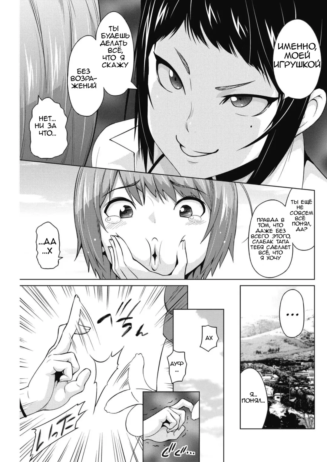 [Sanagi Torajirou] Otoguro Miya no Oasobi #1 Fhentai - Page 7