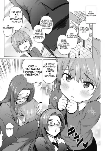 [Sanagi Torajirou] Otoguro Miya no Oasobi #1 Fhentai - Page 4
