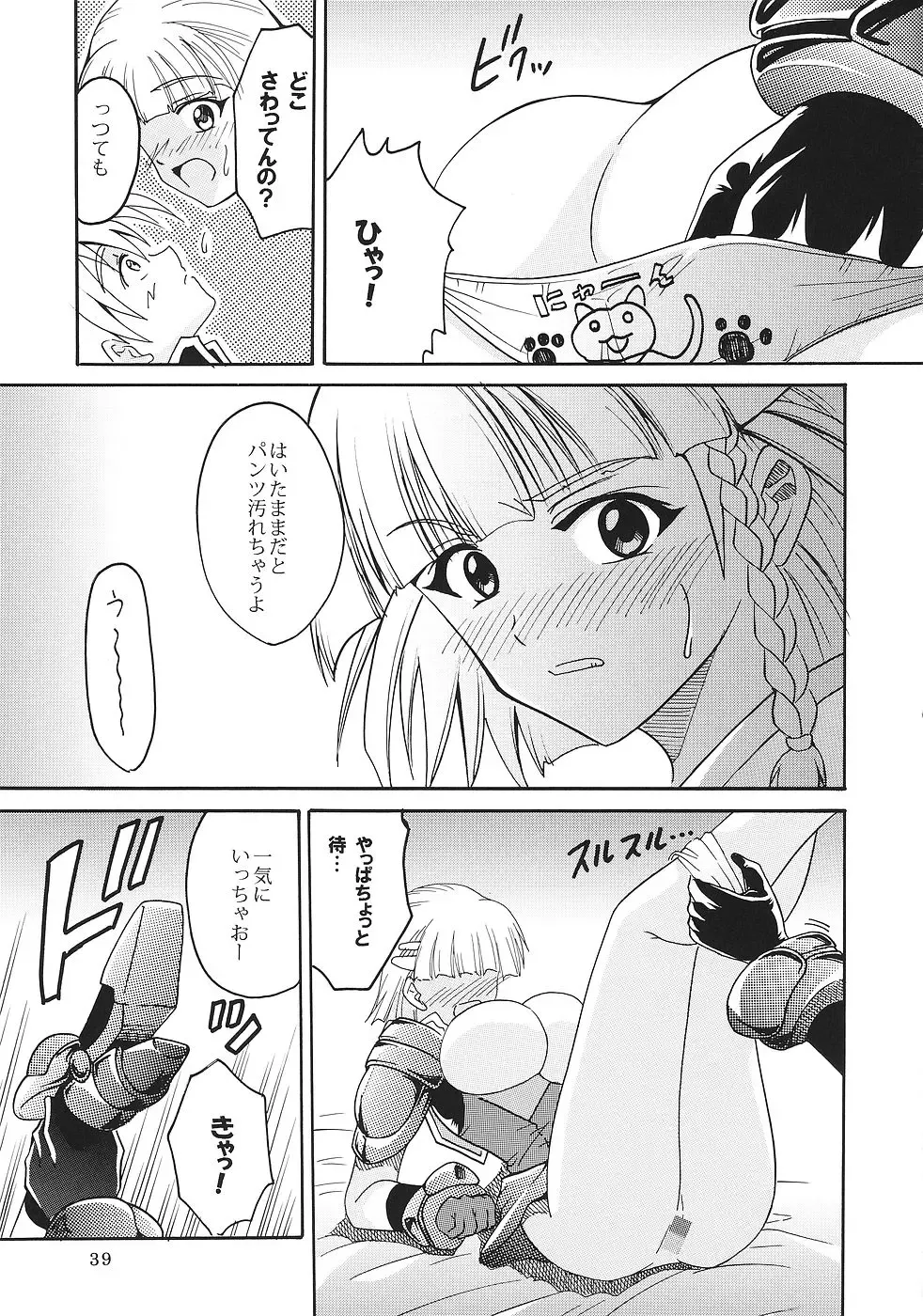 [Ishikawa Jippei - Kitty] SUPER COSMIC BREED Fhentai - Page 40