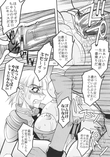 [Ishikawa Jippei - Kitty] SUPER COSMIC BREED Fhentai - Page 11