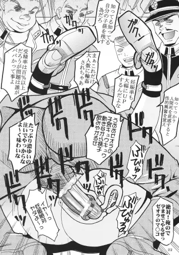 [Ishikawa Jippei - Kitty] SUPER COSMIC BREED Fhentai - Page 23