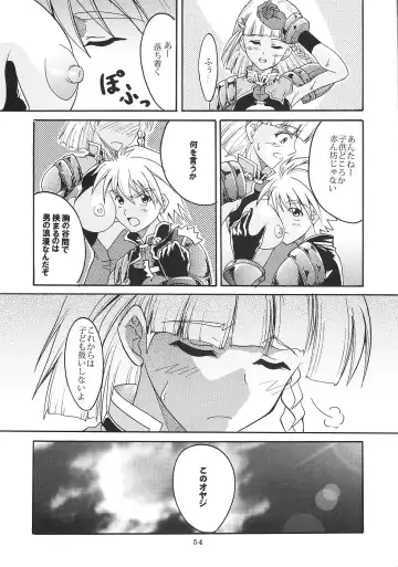 [Ishikawa Jippei - Kitty] SUPER COSMIC BREED Fhentai - Page 55