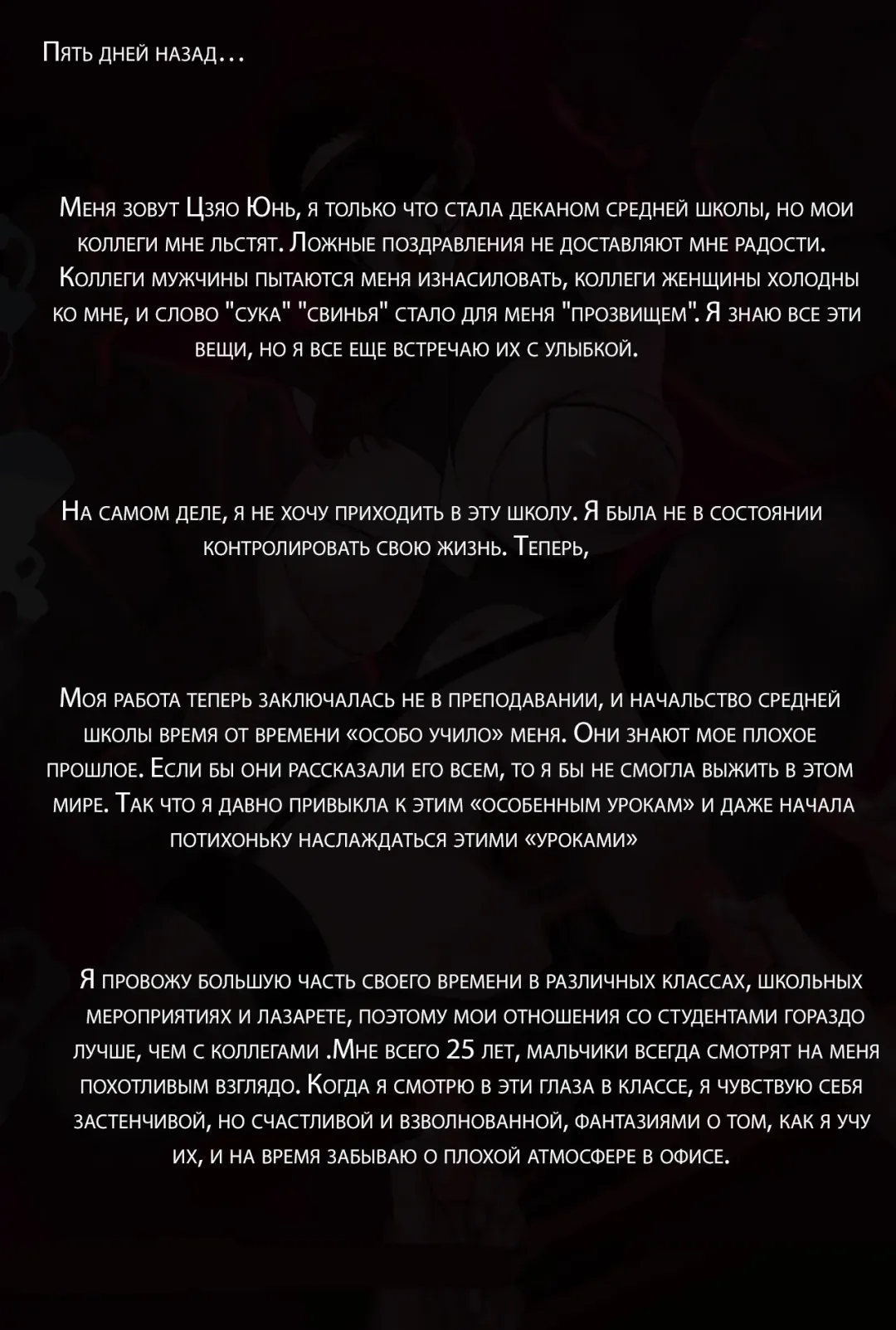 [Yuzhou] Gaping School Fhentai - Page 5