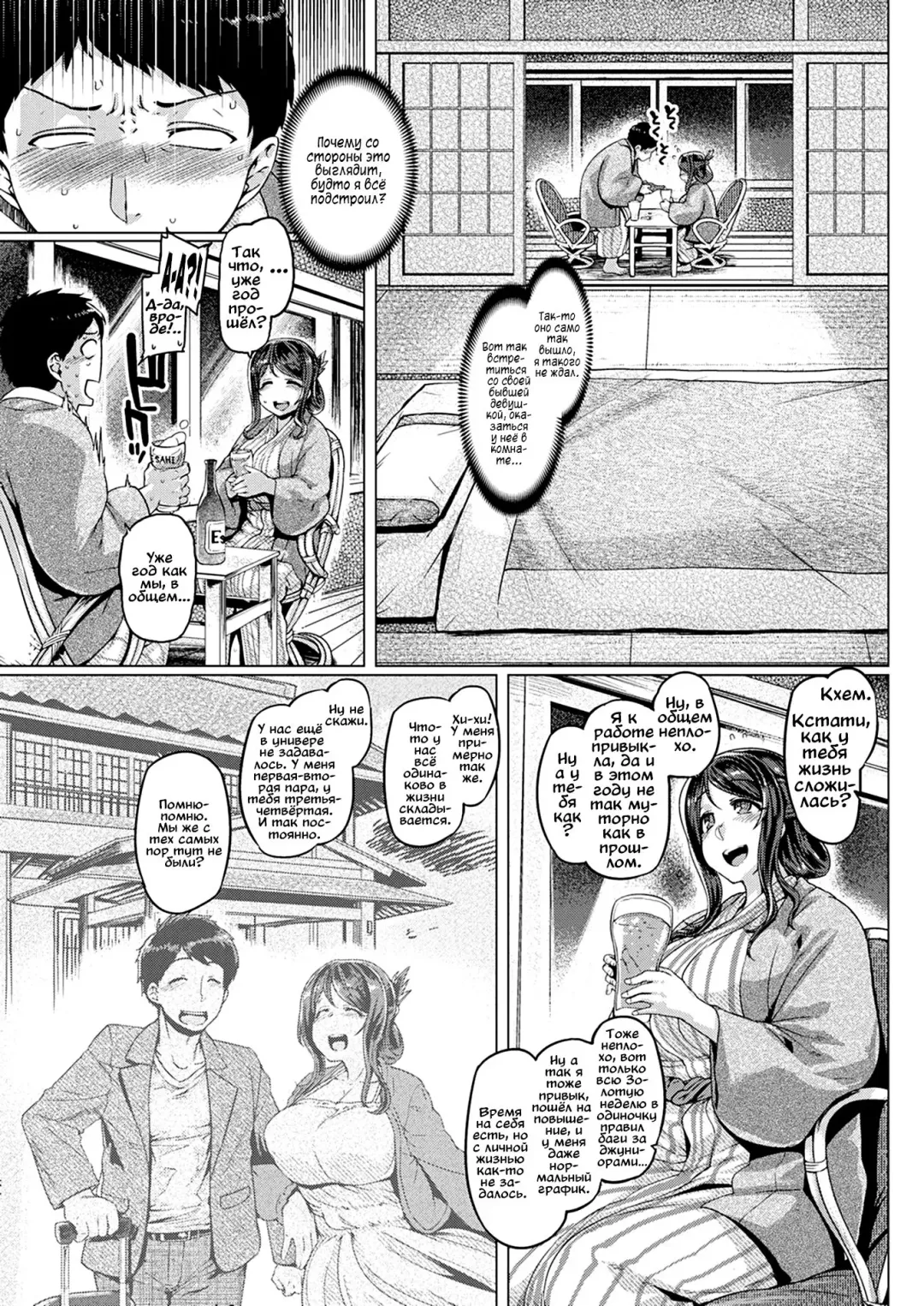 [Tabigarasu] Секс в юкате (РУС) / YUKATA DE SEX! Fhentai - Page 3