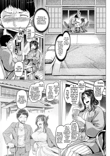 [Tabigarasu] Секс в юкате (РУС) / YUKATA DE SEX! Fhentai - Page 3