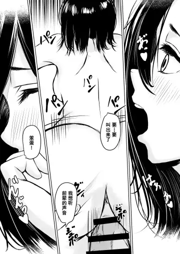 [Kuware] Kareshi Mochi no Senpai to AirCon ga Kowareta Heya de Asa made... Fhentai - Page 27