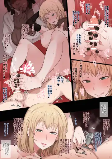 [Terasu Mc] カーヤ マゾ向け足コキ 黒人ＮＴＲカラーＣＧ5枚 Fhentai - Page 5