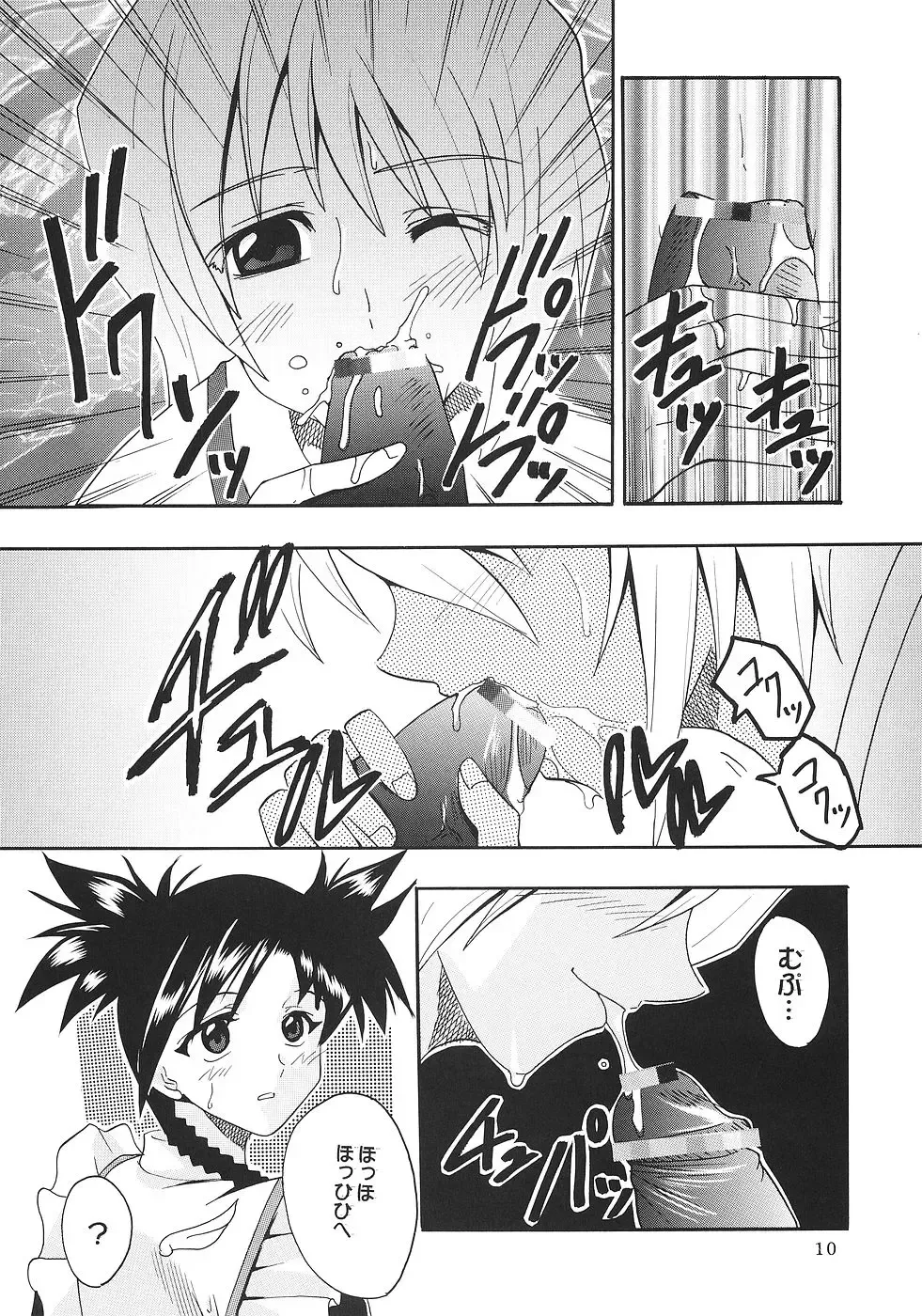 [Ishikawa Jippei - Kitty] SUPER COSMIC BREED 2 Fhentai - Page 11