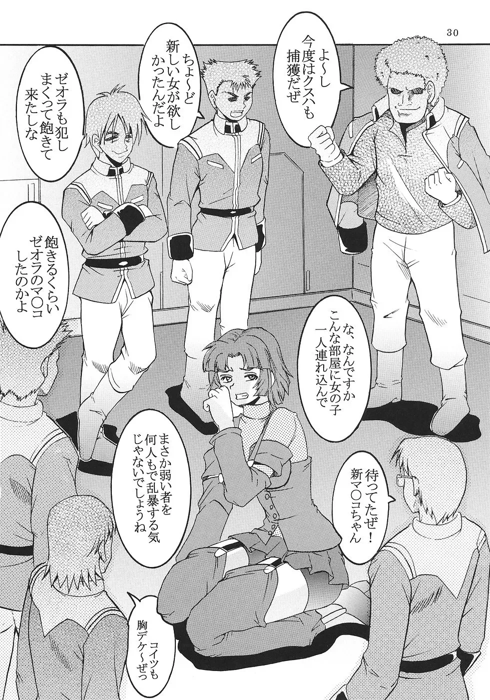 [Ishikawa Jippei - Kitty] SUPER COSMIC BREED 2 Fhentai - Page 31