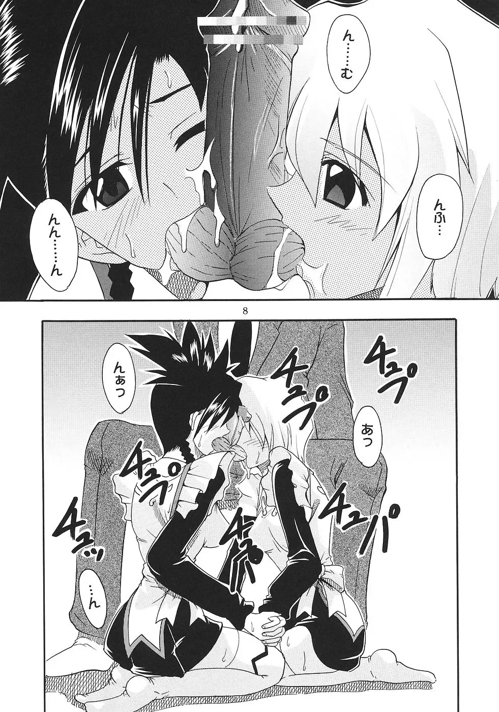 [Ishikawa Jippei - Kitty] SUPER COSMIC BREED 2 Fhentai - Page 9