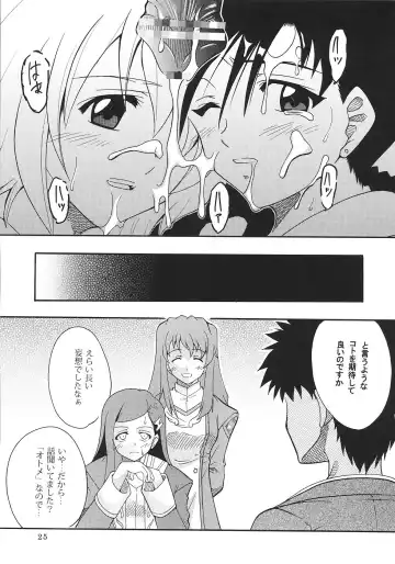 [Ishikawa Jippei - Kitty] SUPER COSMIC BREED 2 Fhentai - Page 26