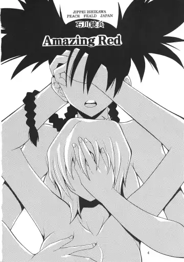 [Ishikawa Jippei - Kitty] SUPER COSMIC BREED 2 Fhentai - Page 5