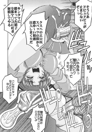 [Ishikawa Jippei - Kitty] SUPER COSMIC BREED 2 Fhentai - Page 50