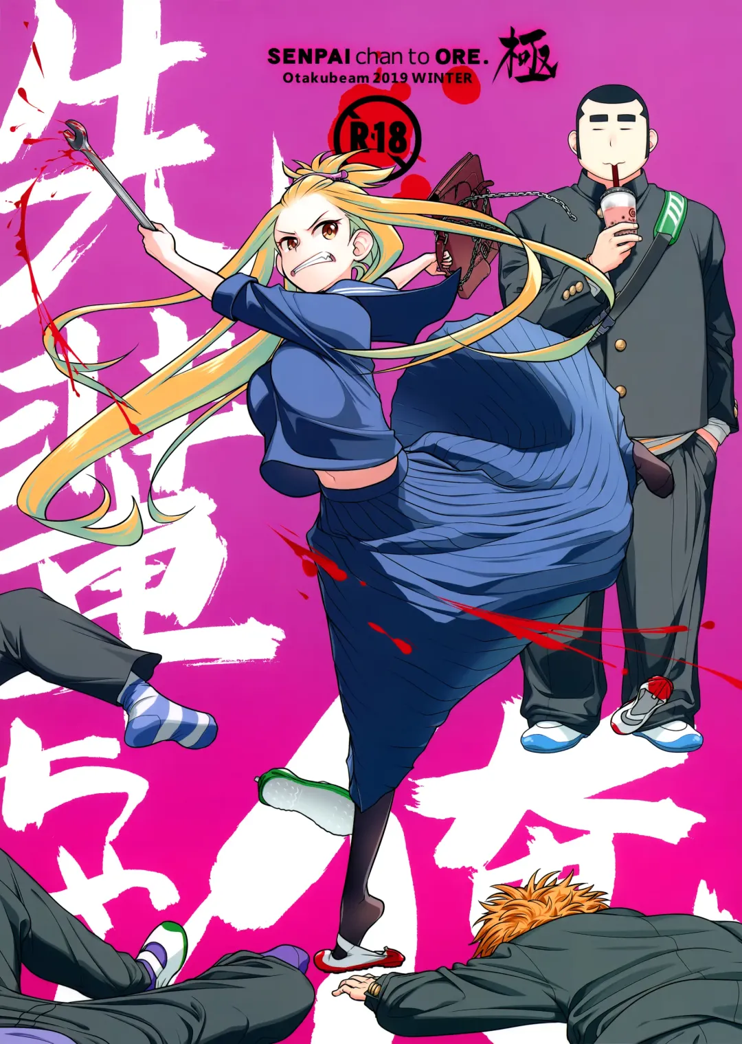 [Ootsuka Mahiro] Senpai-chan to Ore. Kyoku Fhentai - Page 1