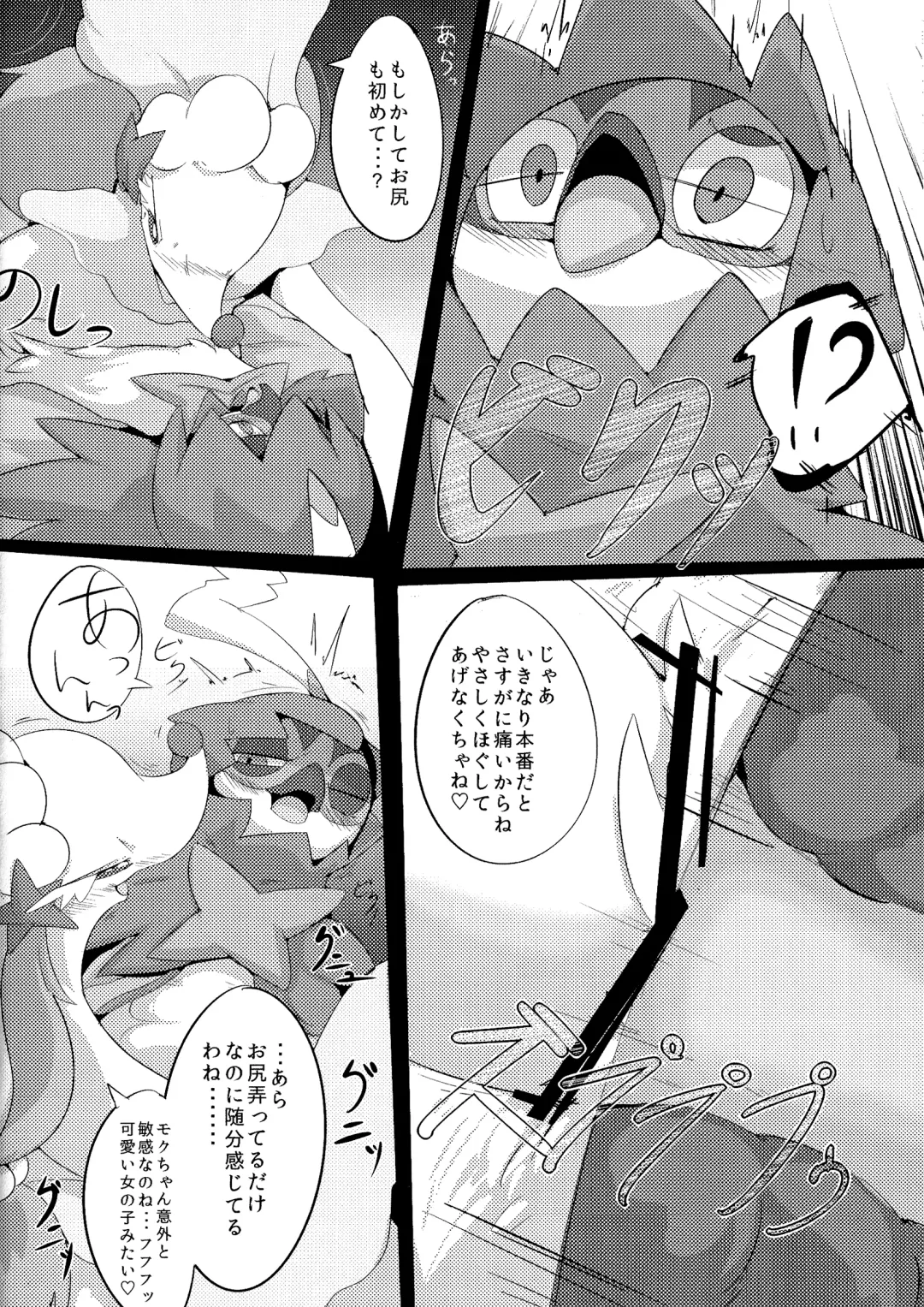 [Kanzaki] Kimi no Sei wa. Your Sex. Fhentai - Page 13