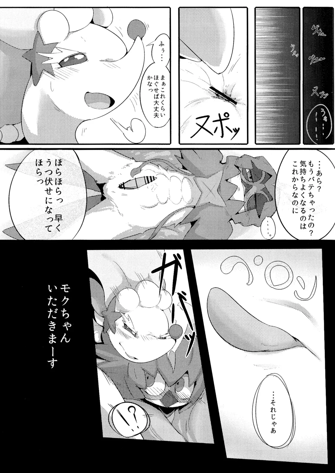 [Kanzaki] Kimi no Sei wa. Your Sex. Fhentai - Page 14