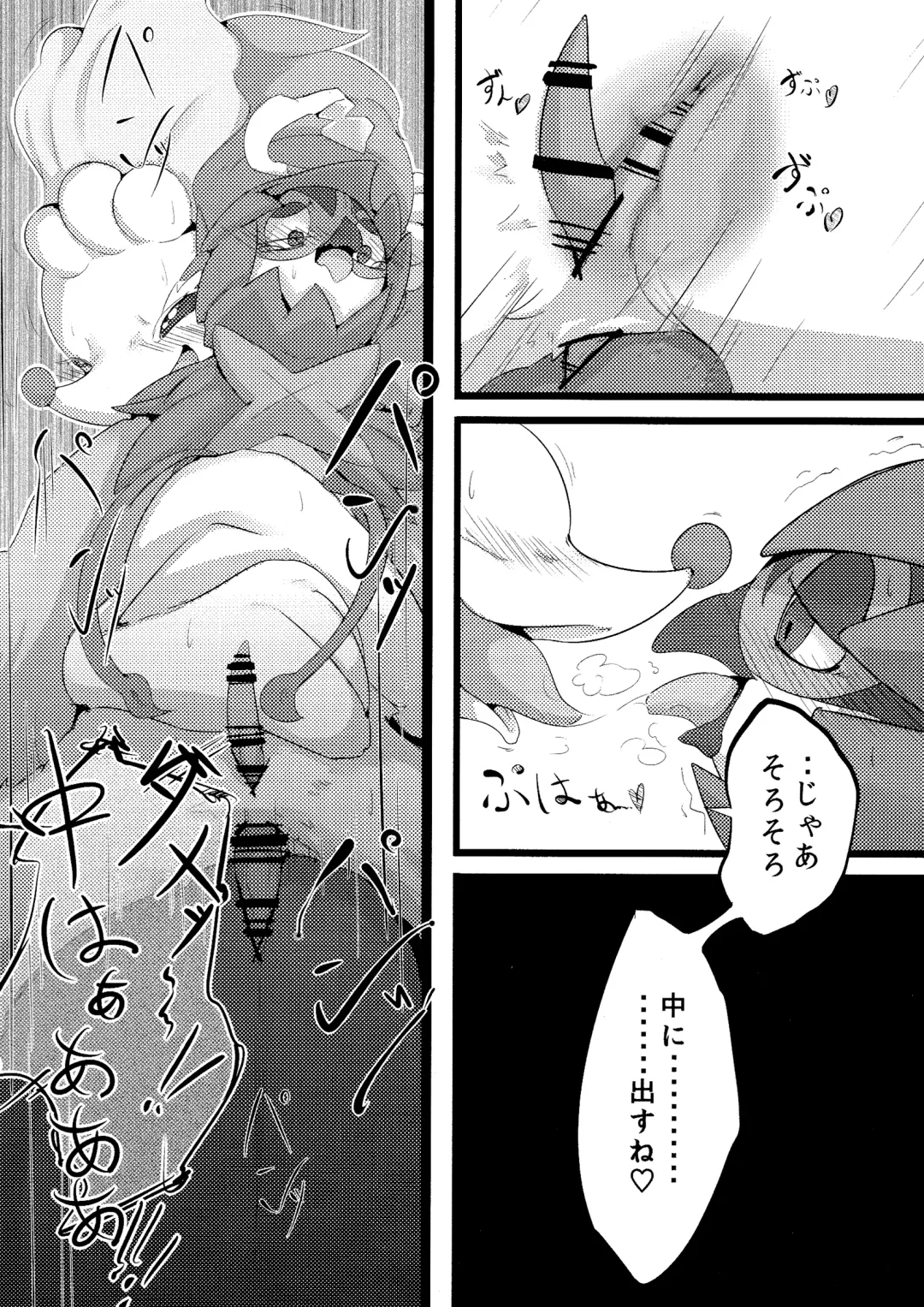 [Kanzaki] Kimi no Sei wa. Your Sex. Fhentai - Page 21