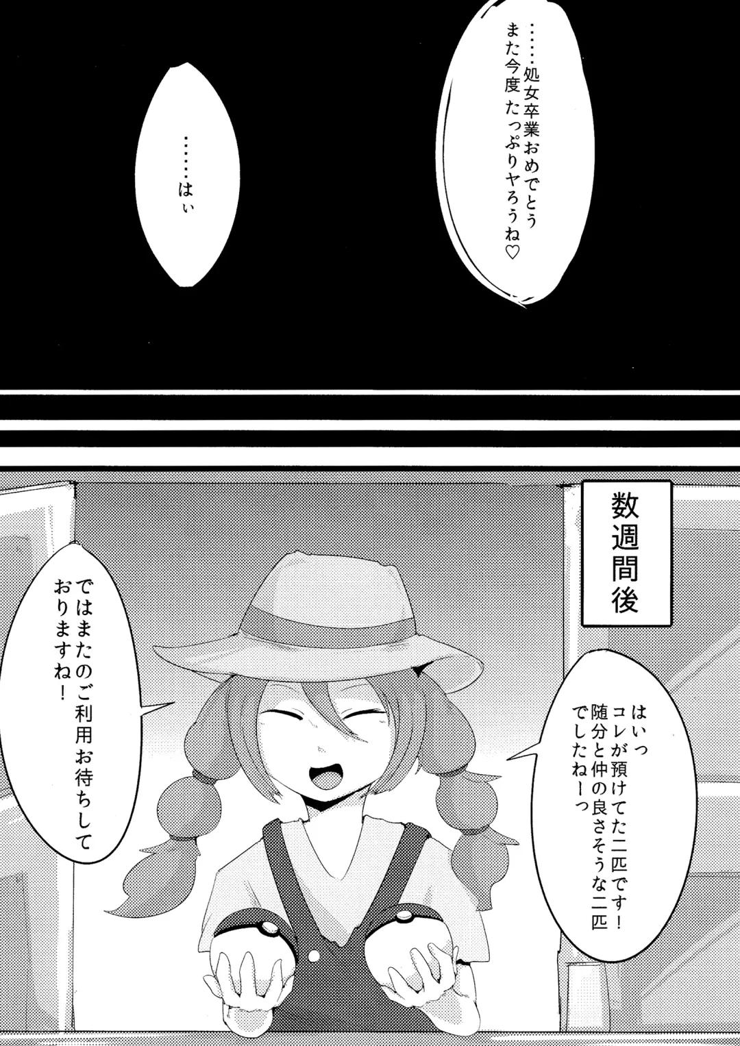 [Kanzaki] Kimi no Sei wa. Your Sex. Fhentai - Page 23