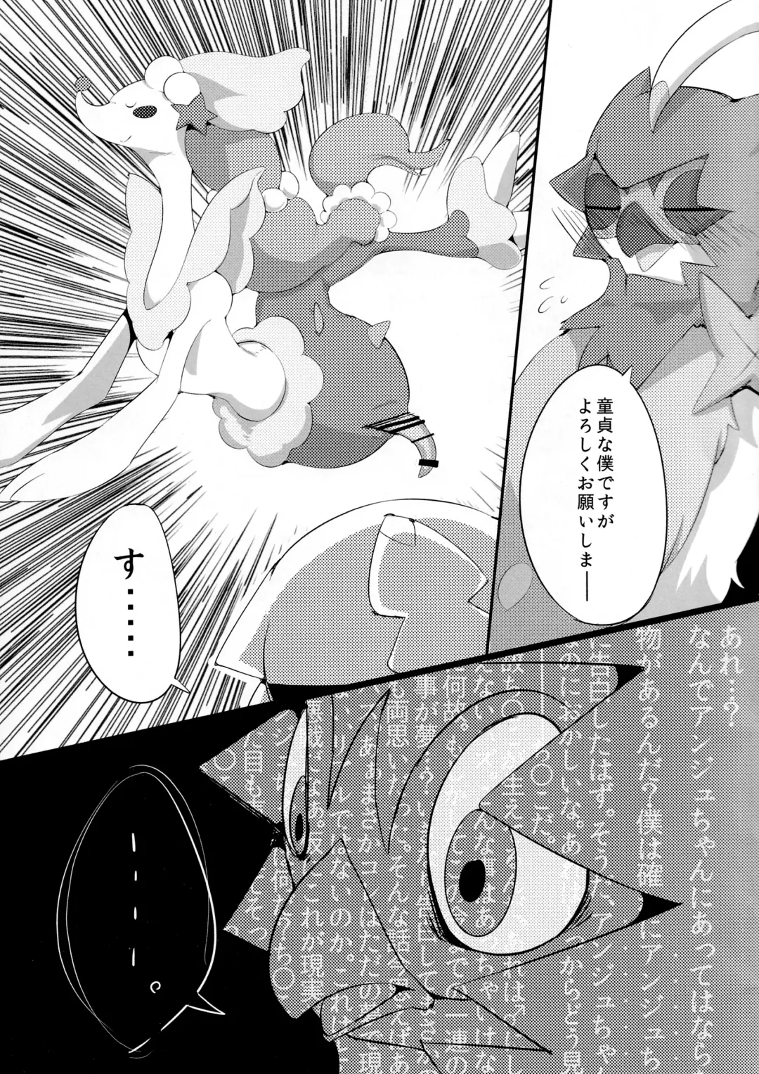 [Kanzaki] Kimi no Sei wa. Your Sex. Fhentai - Page 6