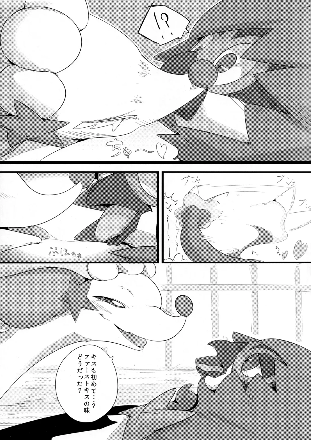 [Kanzaki] Kimi no Sei wa. Your Sex. Fhentai - Page 8