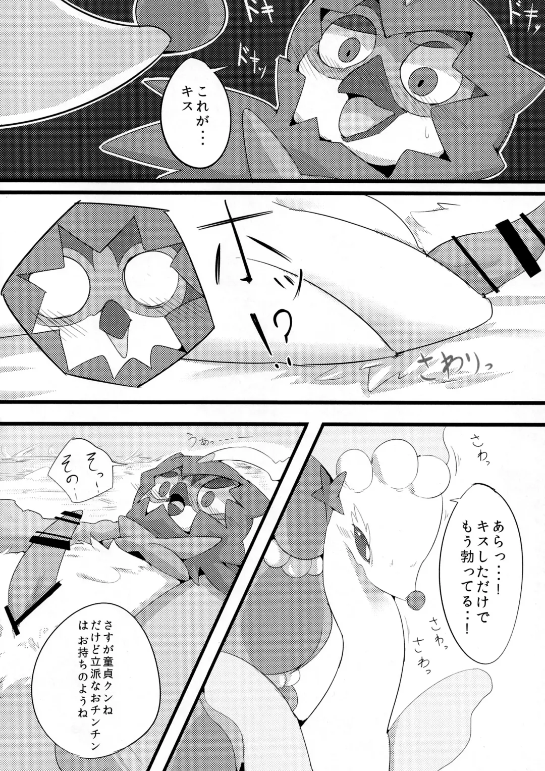 [Kanzaki] Kimi no Sei wa. Your Sex. Fhentai - Page 9