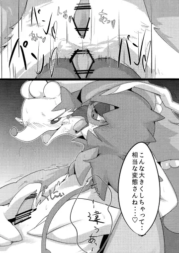 [Kanzaki] Kimi no Sei wa. Your Sex. Fhentai - Page 19