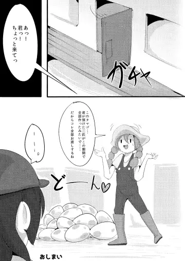 [Kanzaki] Kimi no Sei wa. Your Sex. Fhentai - Page 24