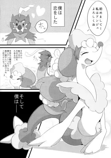 [Kanzaki] Kimi no Sei wa. Your Sex. Fhentai - Page 3