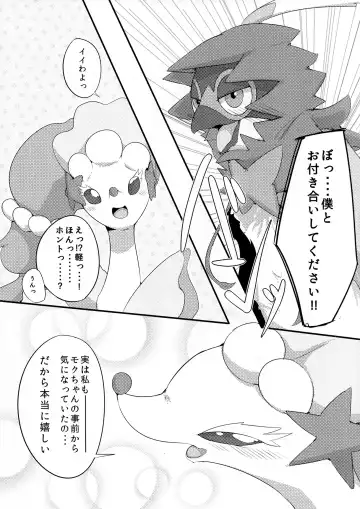 [Kanzaki] Kimi no Sei wa. Your Sex. Fhentai - Page 4