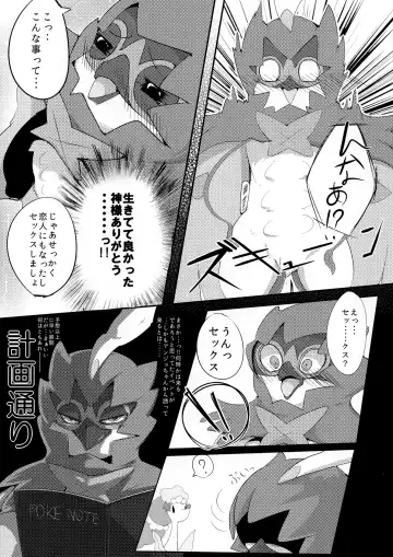 [Kanzaki] Kimi no Sei wa. Your Sex. Fhentai - Page 5