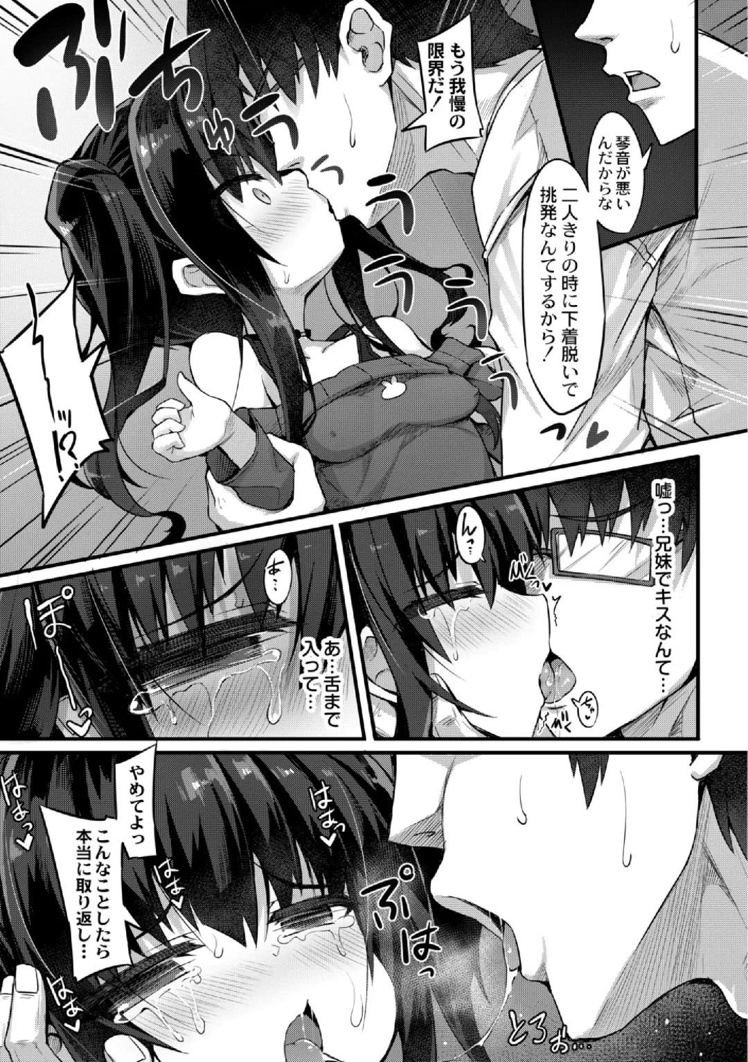 [Sasamashin] Namaiki Mesugaki Kuppuku Acme Ch. 2 Fhentai - Page 11