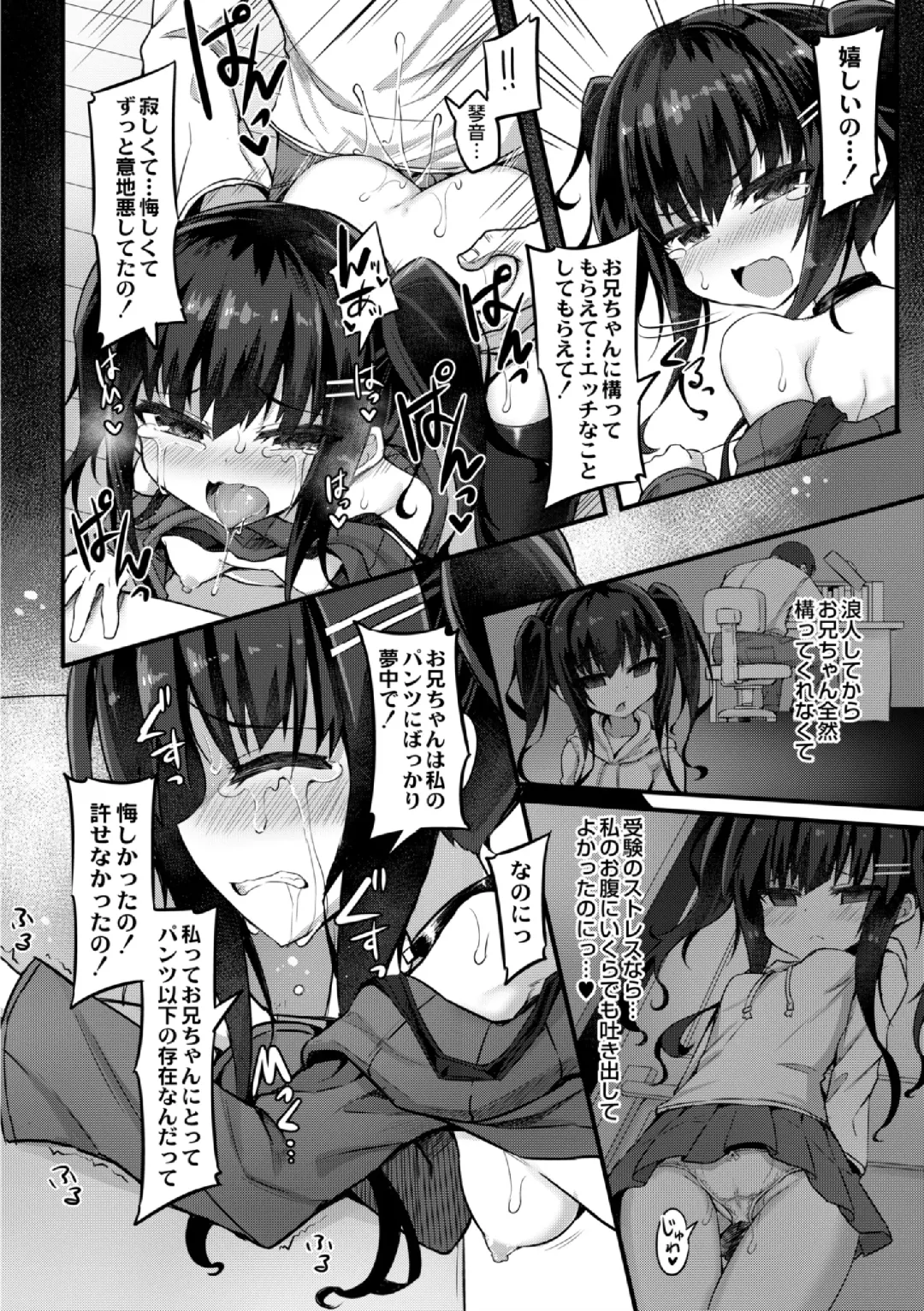 [Sasamashin] Namaiki Mesugaki Kuppuku Acme Ch. 2 Fhentai - Page 20