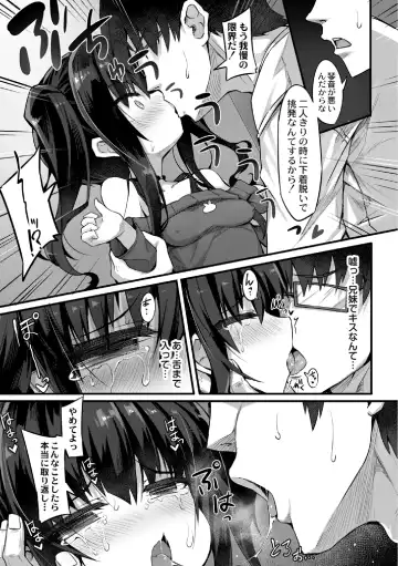 [Sasamashin] Namaiki Mesugaki Kuppuku Acme Ch. 2 Fhentai - Page 11