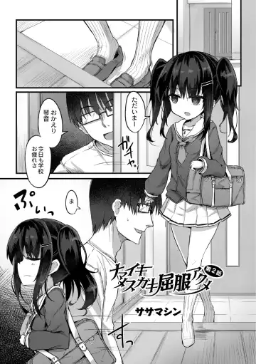 [Sasamashin] Namaiki Mesugaki Kuppuku Acme Ch. 2 Fhentai - Page 3