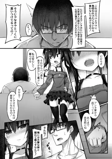 [Sasamashin] Namaiki Mesugaki Kuppuku Acme Ch. 2 Fhentai - Page 7