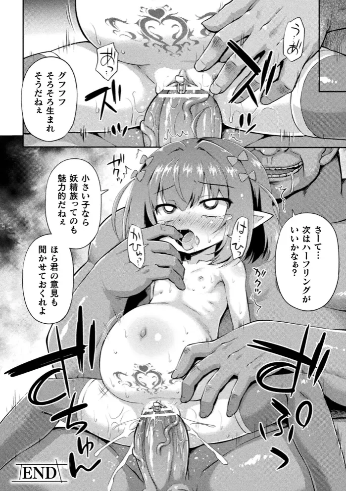 2D Comic Magazine Seigi no Heroine VS Tanetsuke Oji-san Vol. 1 Fhentai - Page 63