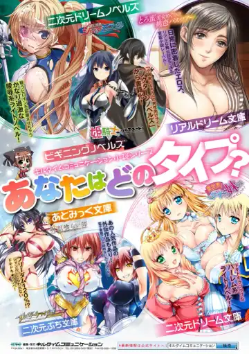 2D Comic Magazine Seigi no Heroine VS Tanetsuke Oji-san Vol. 1 Fhentai - Page 90