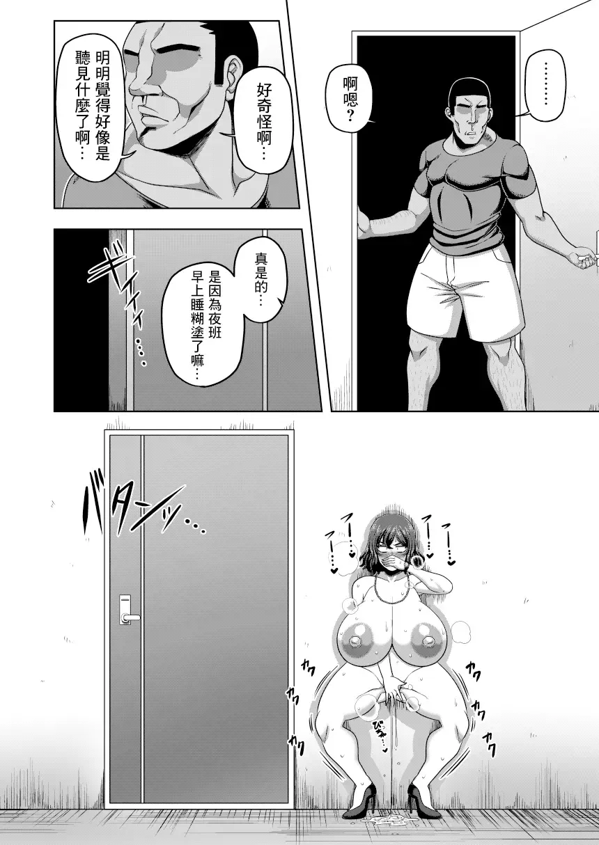[Amazon] Auto-Lock ni Zenra de Shimedasareru Kazami Yuuka 29-sai OL Fhentai - Page 10
