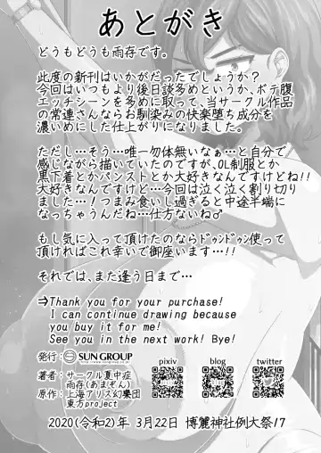 [Amazon] Auto-Lock ni Zenra de Shimedasareru Kazami Yuuka 29-sai OL Fhentai - Page 30