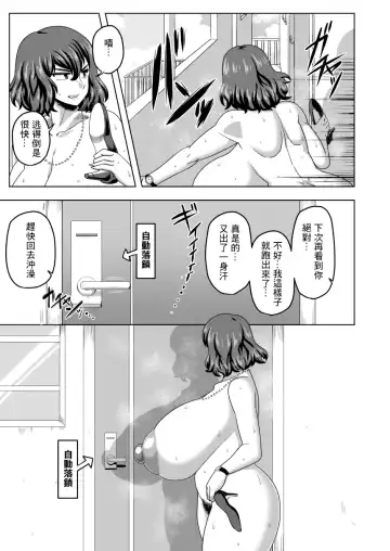 [Amazon] Auto-Lock ni Zenra de Shimedasareru Kazami Yuuka 29-sai OL Fhentai - Page 5