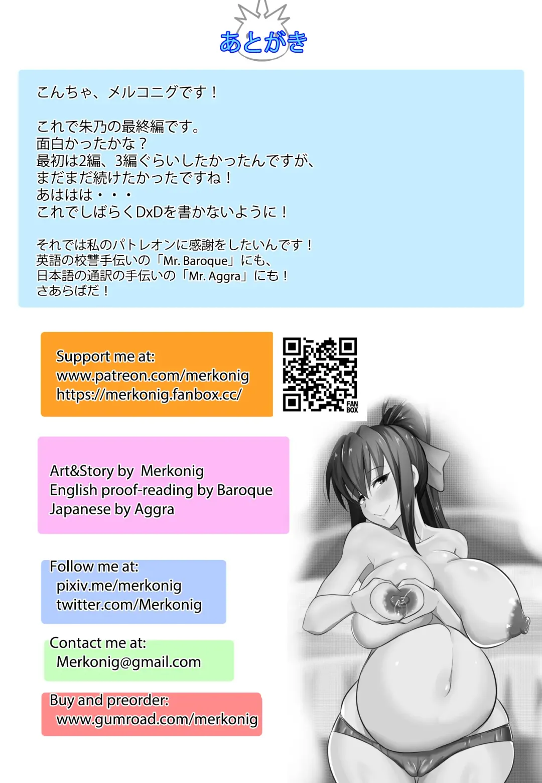 [Merkonig] B-Trayal 22-5 Akeno Fhentai - Page 16