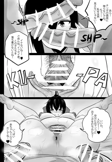 [Merkonig] B-Trayal 22-5 Akeno Fhentai - Page 6