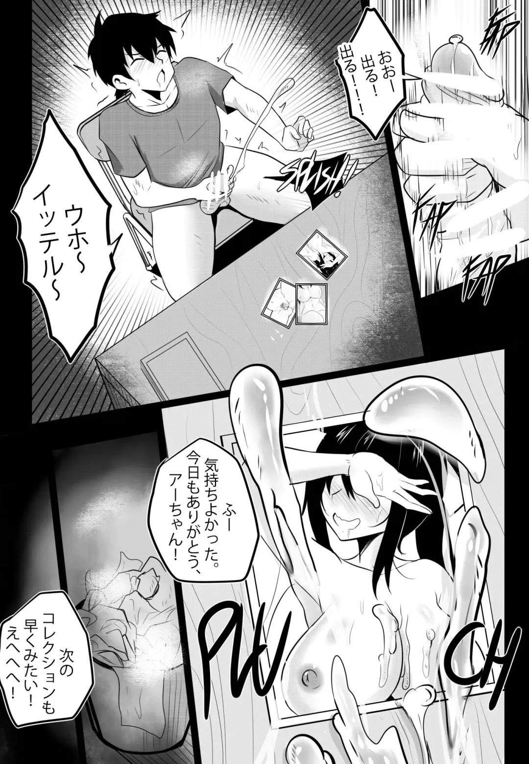 [Merkonig] B-Trayal 22-3 Akeno Fhentai - Page 16