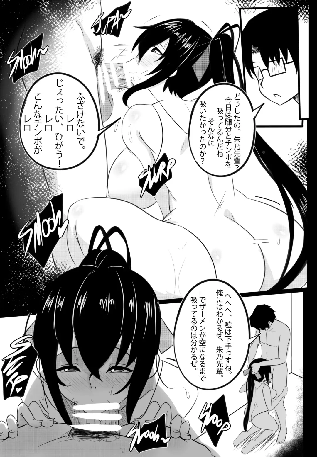 [Merkonig] B-Trayal 22-3 Akeno Fhentai - Page 6
