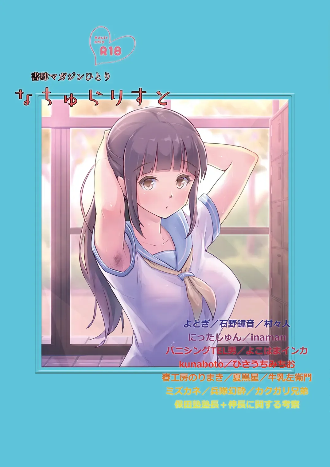 Naturalist Fhentai - Page 1