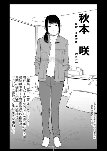 Naturalist Fhentai - Page 39