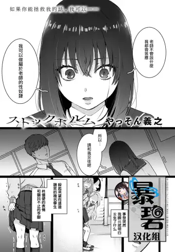 Read [Yasson Yoshiyuki] Stockholm | 斯德哥尔摩 - Fhentai