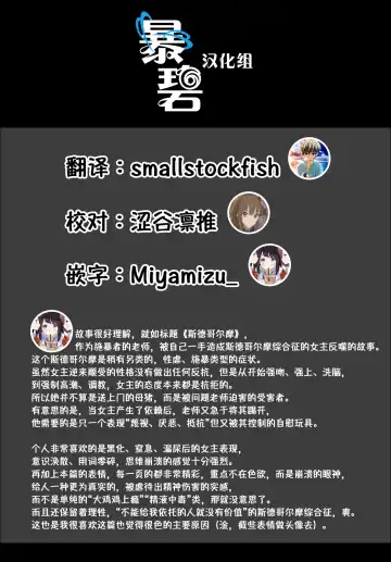 [Yasson Yoshiyuki] Stockholm | 斯德哥尔摩 Fhentai - Page 26