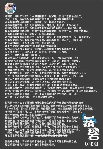 [Yasson Yoshiyuki] Stockholm | 斯德哥尔摩 Fhentai - Page 27